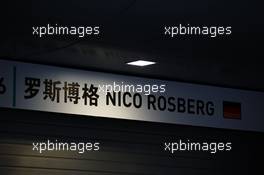 Nico Rosberg (GER) Mercedes AMG F1 pit sign. 18.04.2014. Formula 1 World Championship, Rd 4, Chinese Grand Prix, Shanghai, China, Practice Day.